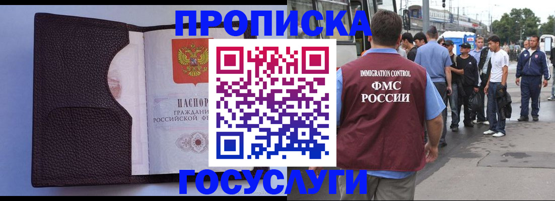 прописка ребенка в Меленках