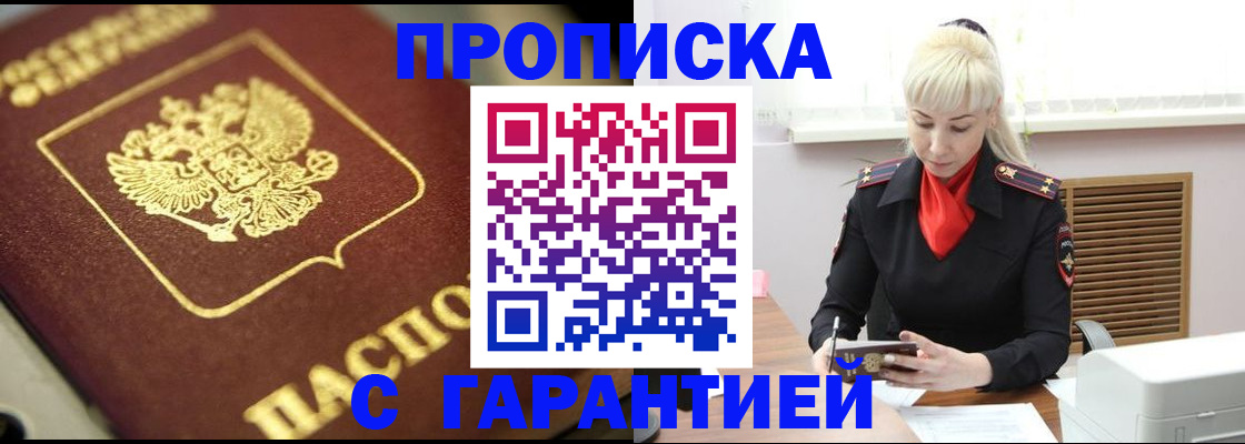 прописка для школы в Меленках