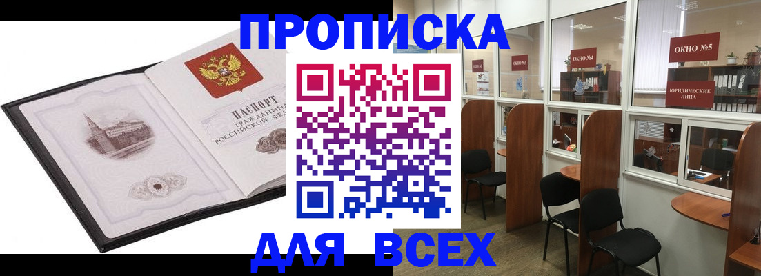 временная регистрация в квартире в Меленках