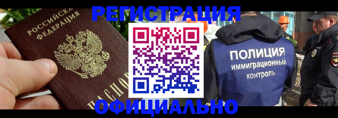 прописка ребенка в Меленках