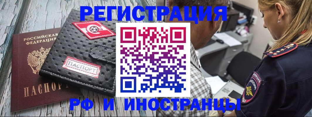 прописка паспорт в Меленках