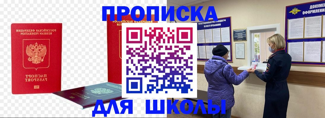 где прописаться в Меленках